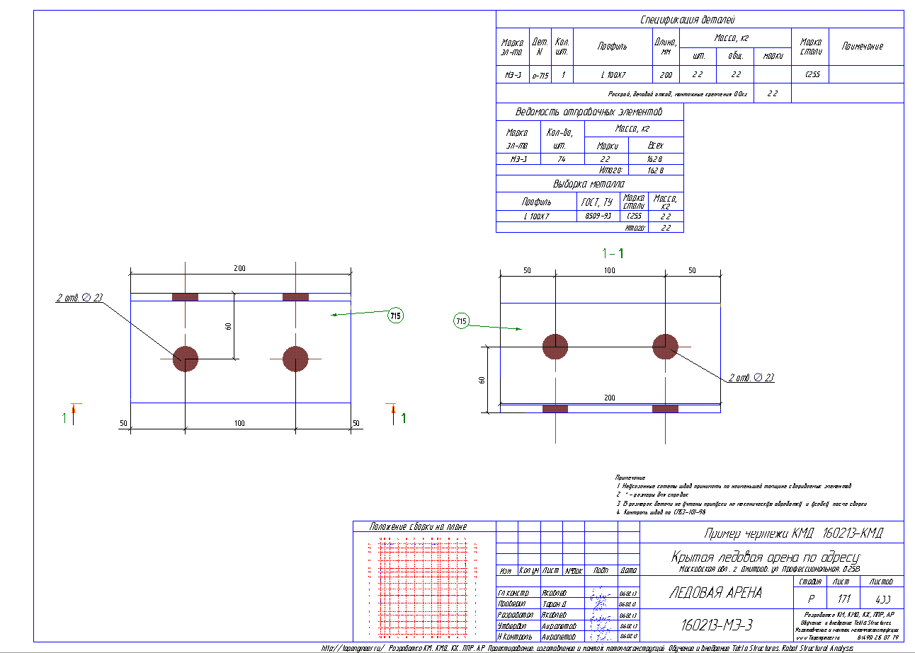 Разработка КМД. Пример чертежа колонны в КМД