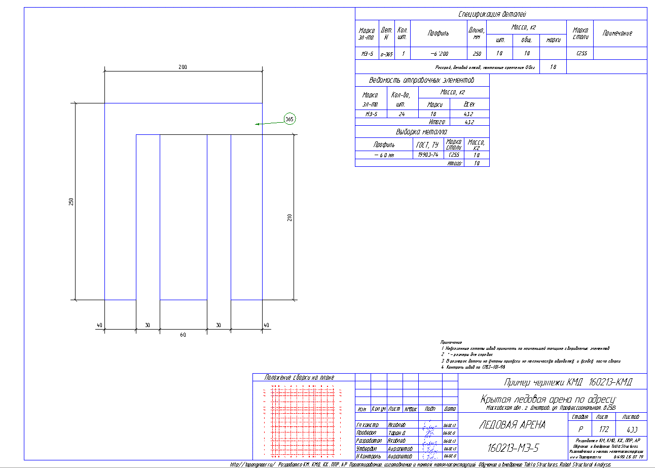 Разработка КМД. Пример чертежа колонны в КМД