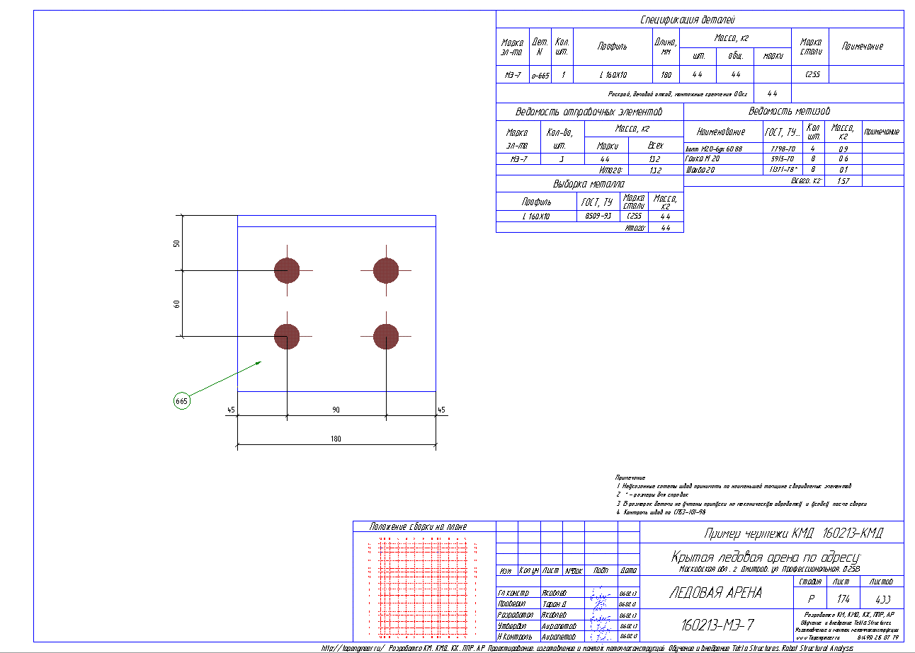 Разработка КМД. Пример чертежа колонны в КМД