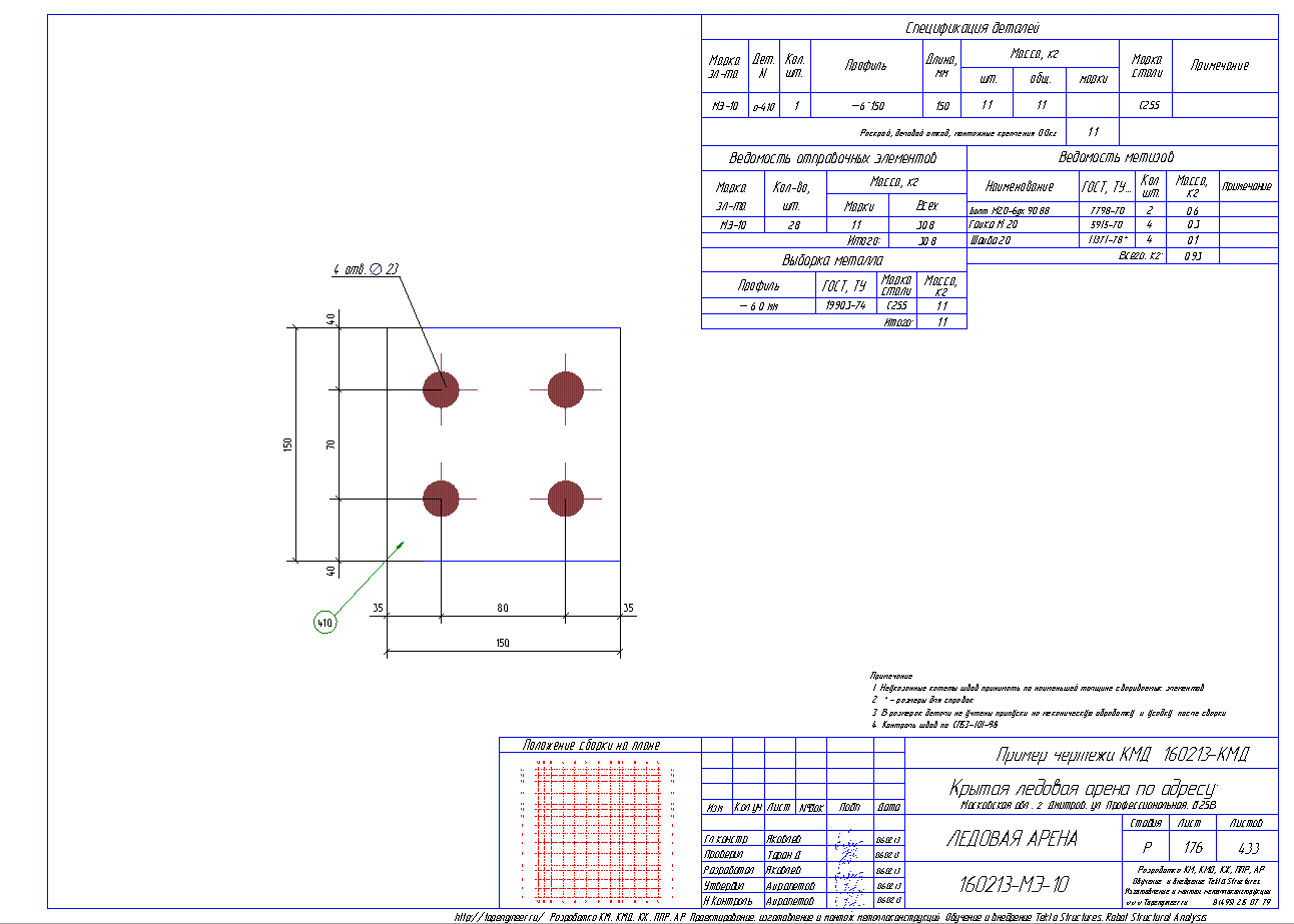 Разработка КМД. Пример чертежа колонны в КМД