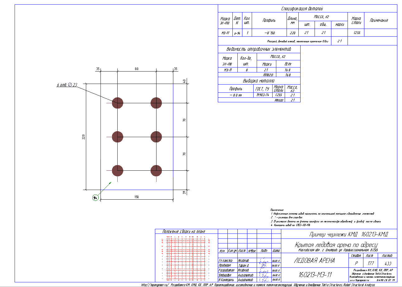 Разработка КМД. Пример чертежа колонны в КМД