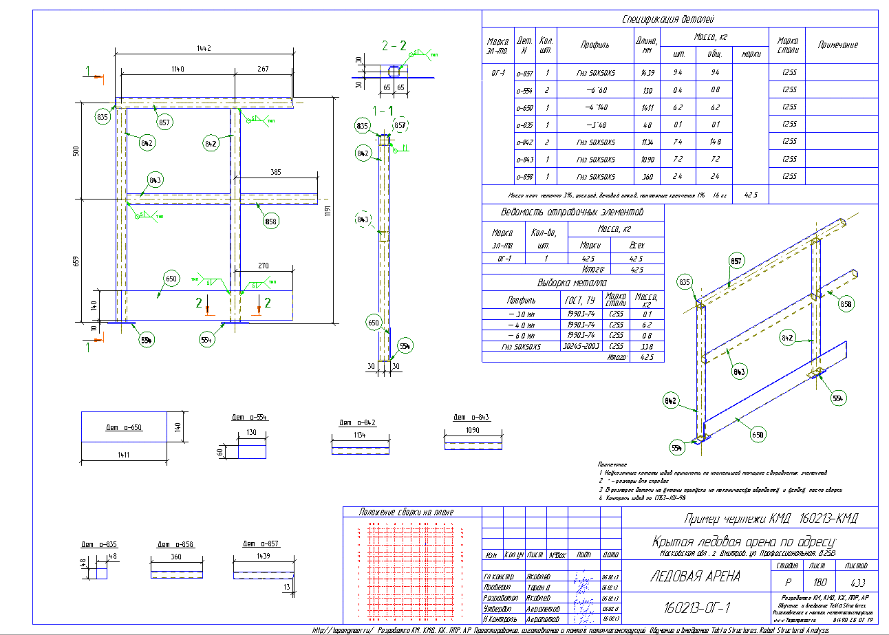 Разработка КМД. Пример чертежа колонны в КМД