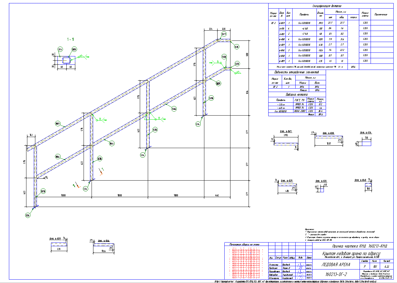Разработка КМД. Пример чертежа колонны в КМД