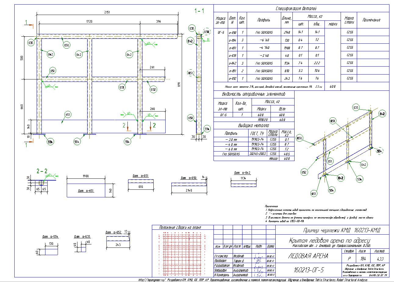 Разработка КМД. Пример чертежа колонны в КМД