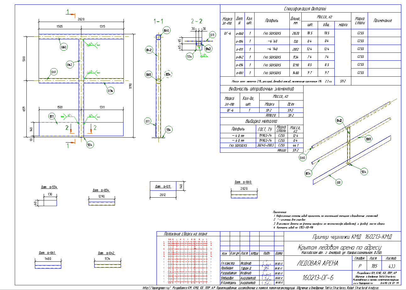 Разработка КМД. Пример чертежа колонны в КМД