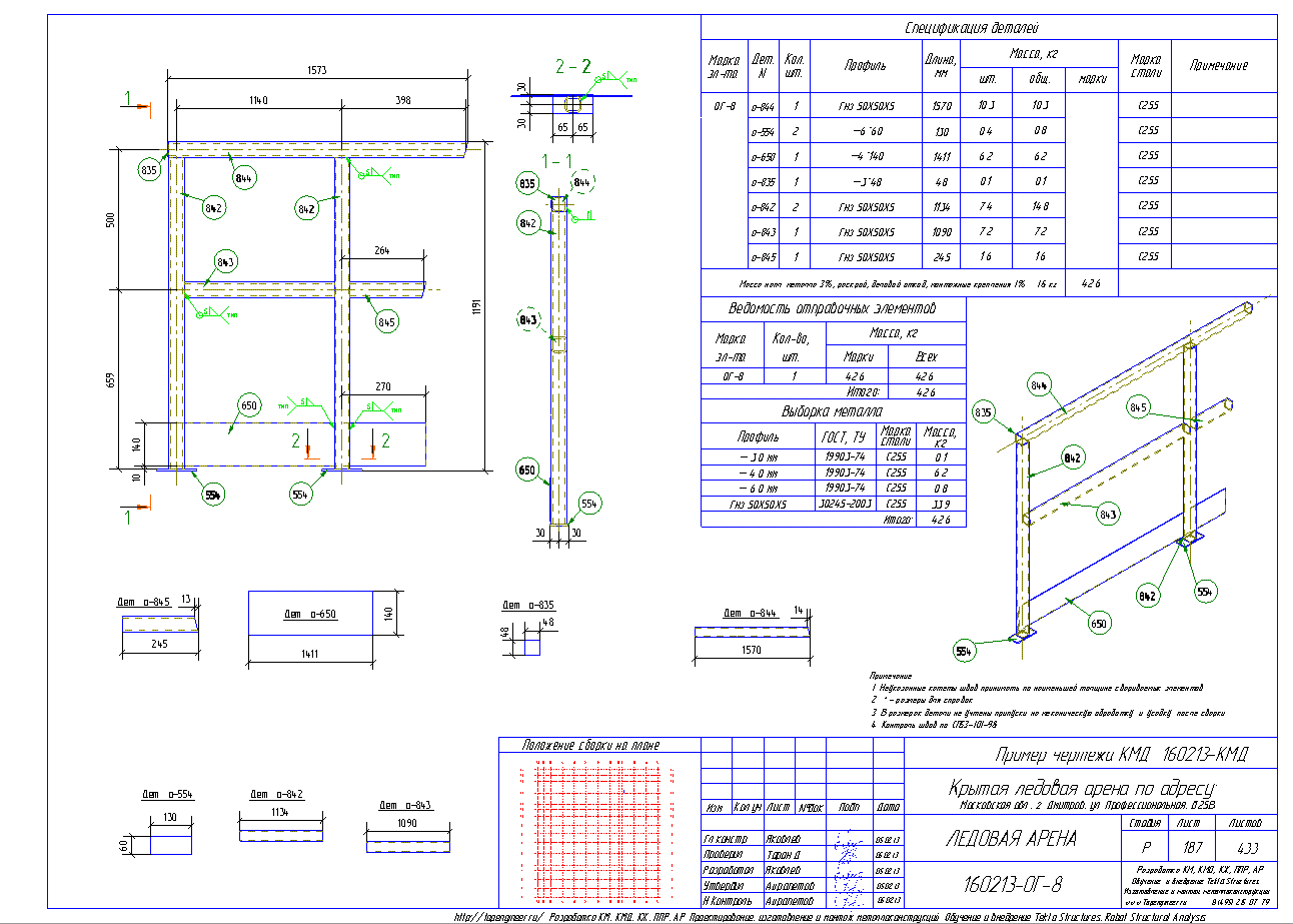 Разработка КМД. Пример чертежа колонны в КМД
