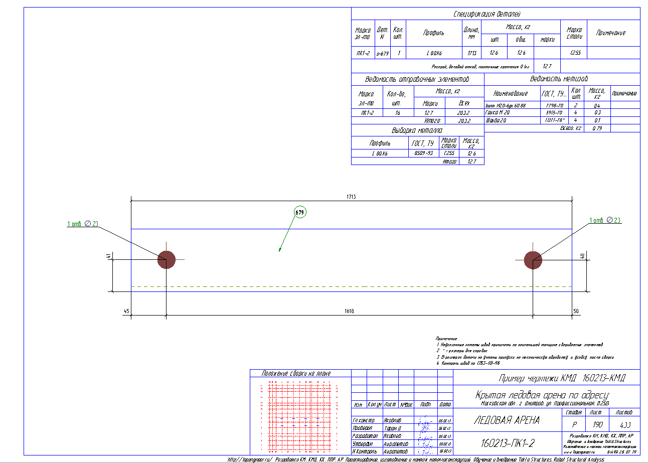 Разработка КМД. Пример чертежа колонны в КМД