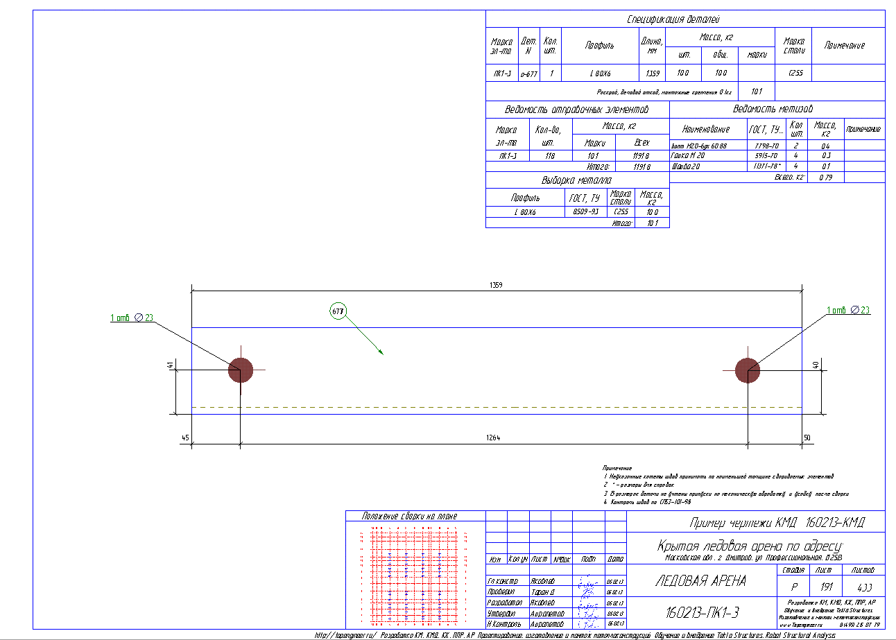 Разработка КМД. Пример чертежа колонны в КМД