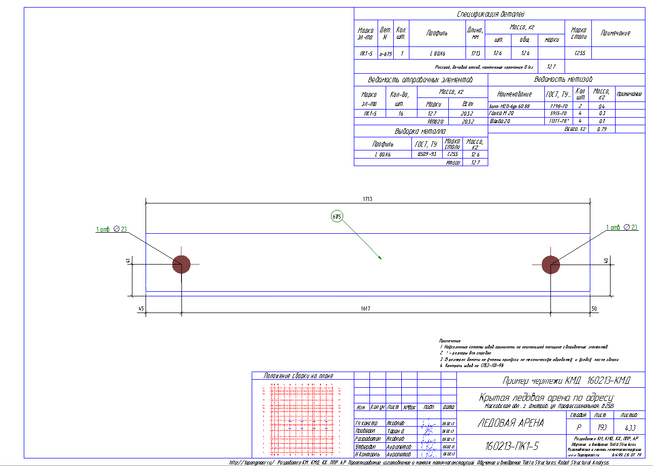 Разработка КМД. Пример чертежа колонны в КМД