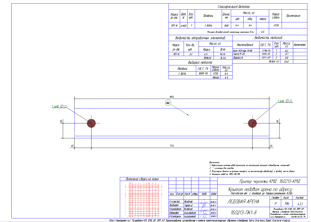 Разработка КМД. Пример чертежа колонны в КМД
