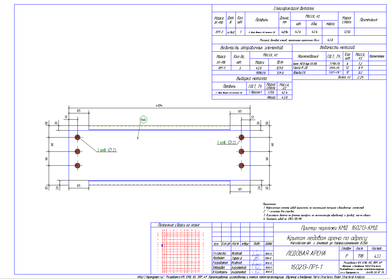 Разработка КМД. Пример чертежа колонны в КМД