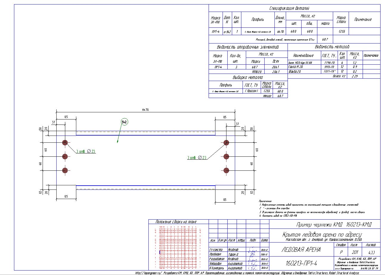 Разработка КМД. Пример чертежа колонны в КМД