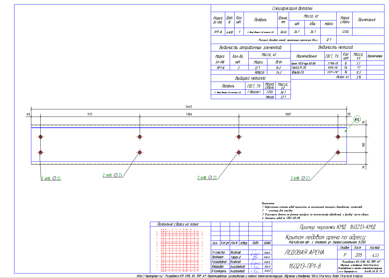 Разработка КМД. Пример чертежа колонны в КМД