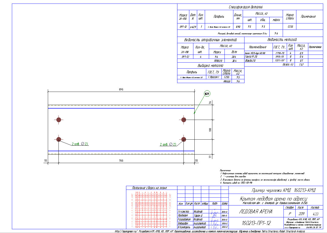 Разработка КМД. Пример чертежа колонны в КМД