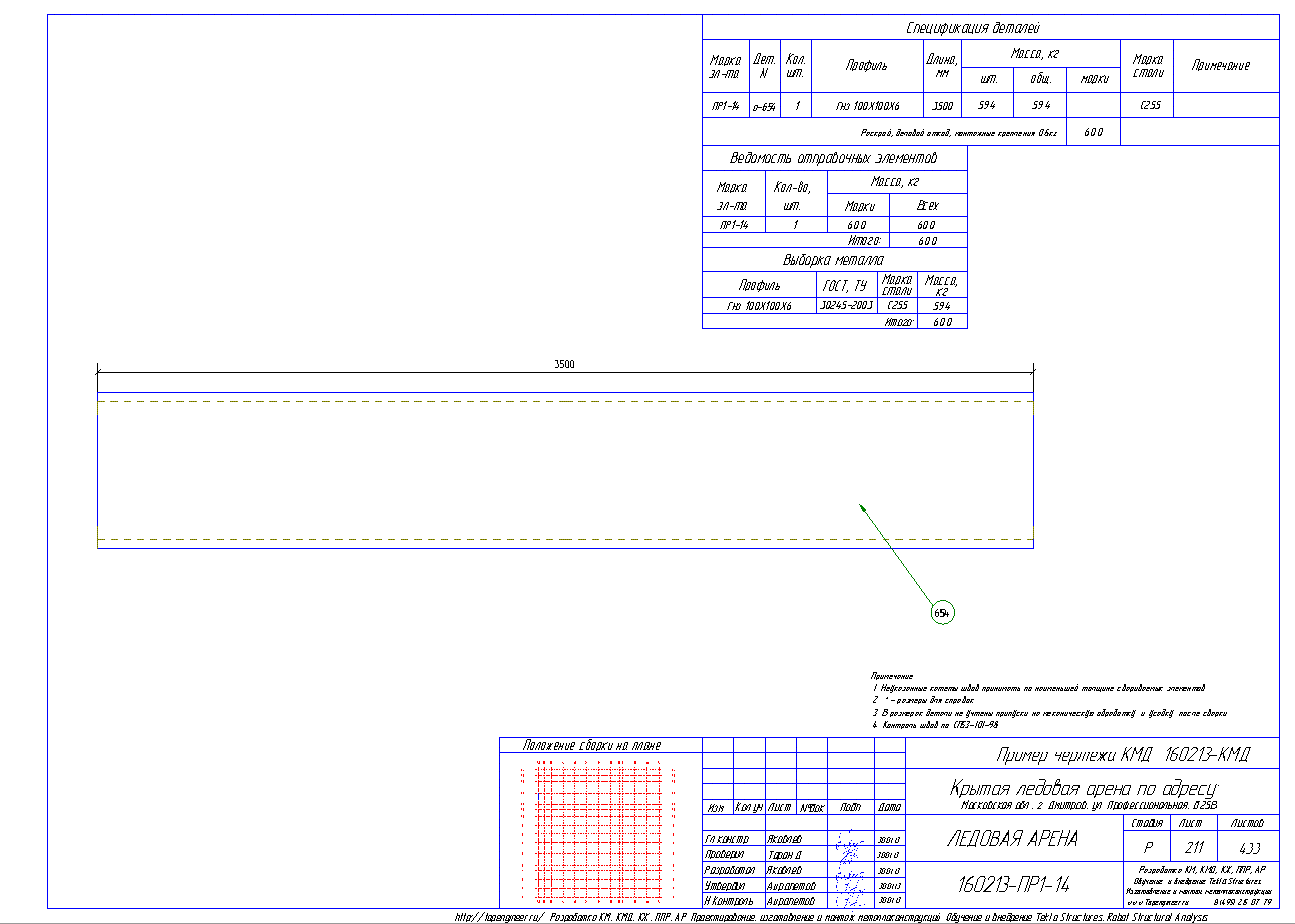 Разработка КМД. Пример чертежа колонны в КМД