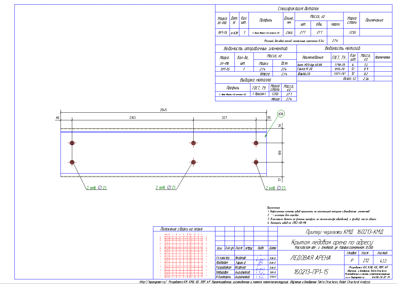 Разработка КМД. Пример чертежа колонны в КМД