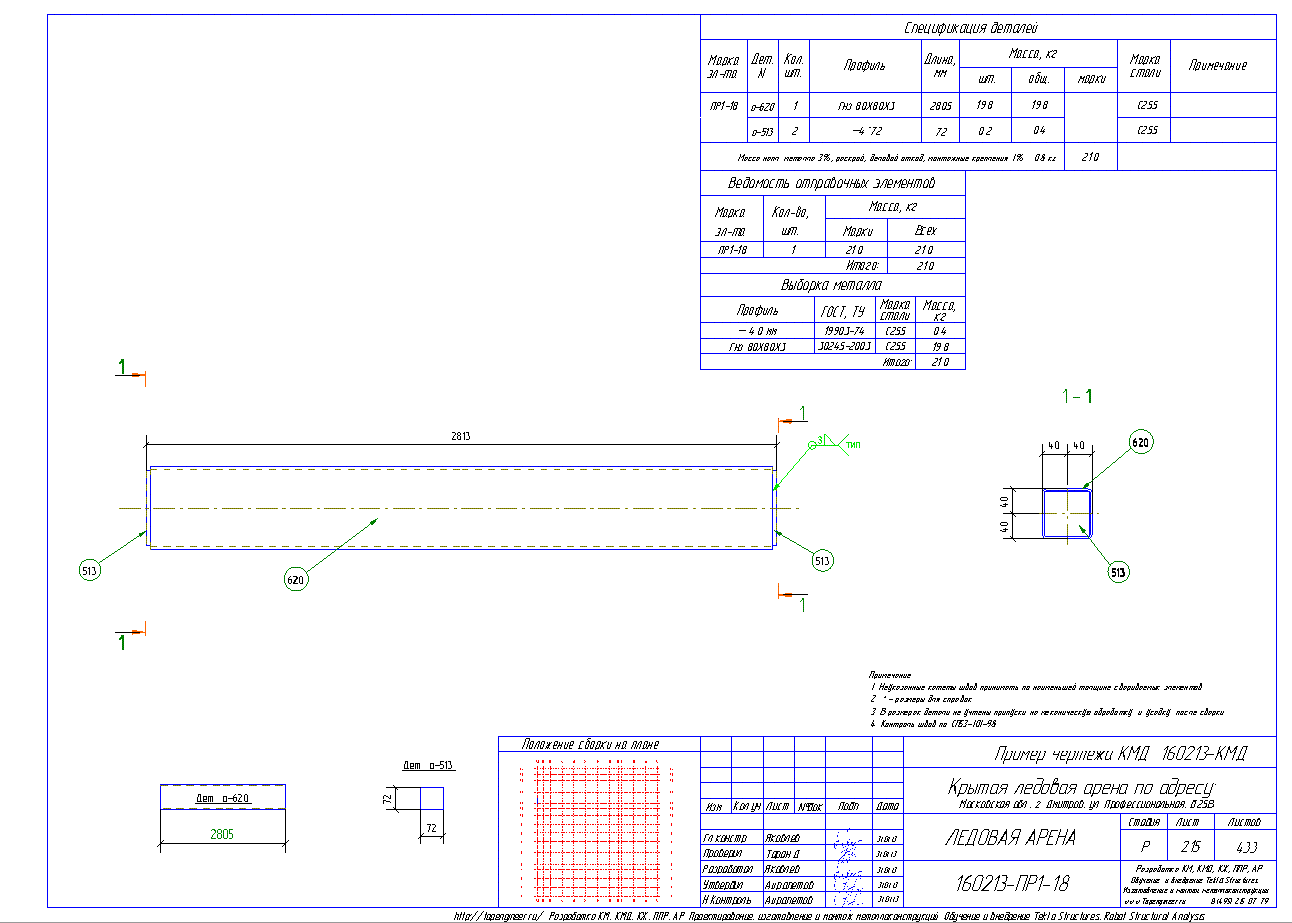 Разработка КМД. Пример чертежа колонны в КМД