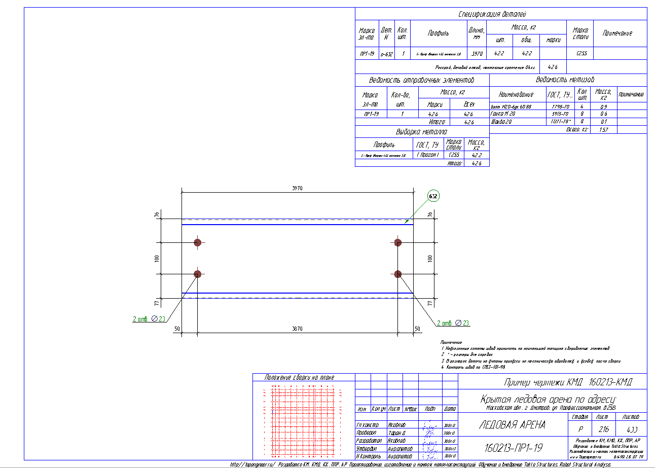 Разработка КМД. Пример чертежа колонны в КМД