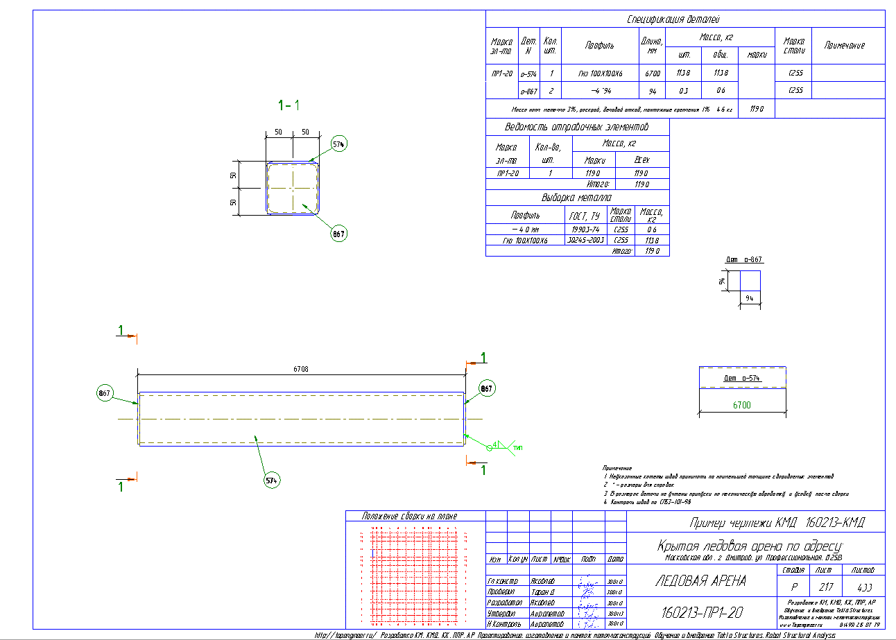 Разработка КМД. Пример чертежа колонны в КМД