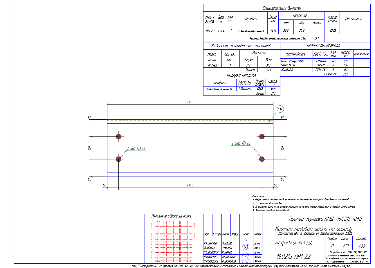 Разработка КМД. Пример чертежа колонны в КМД