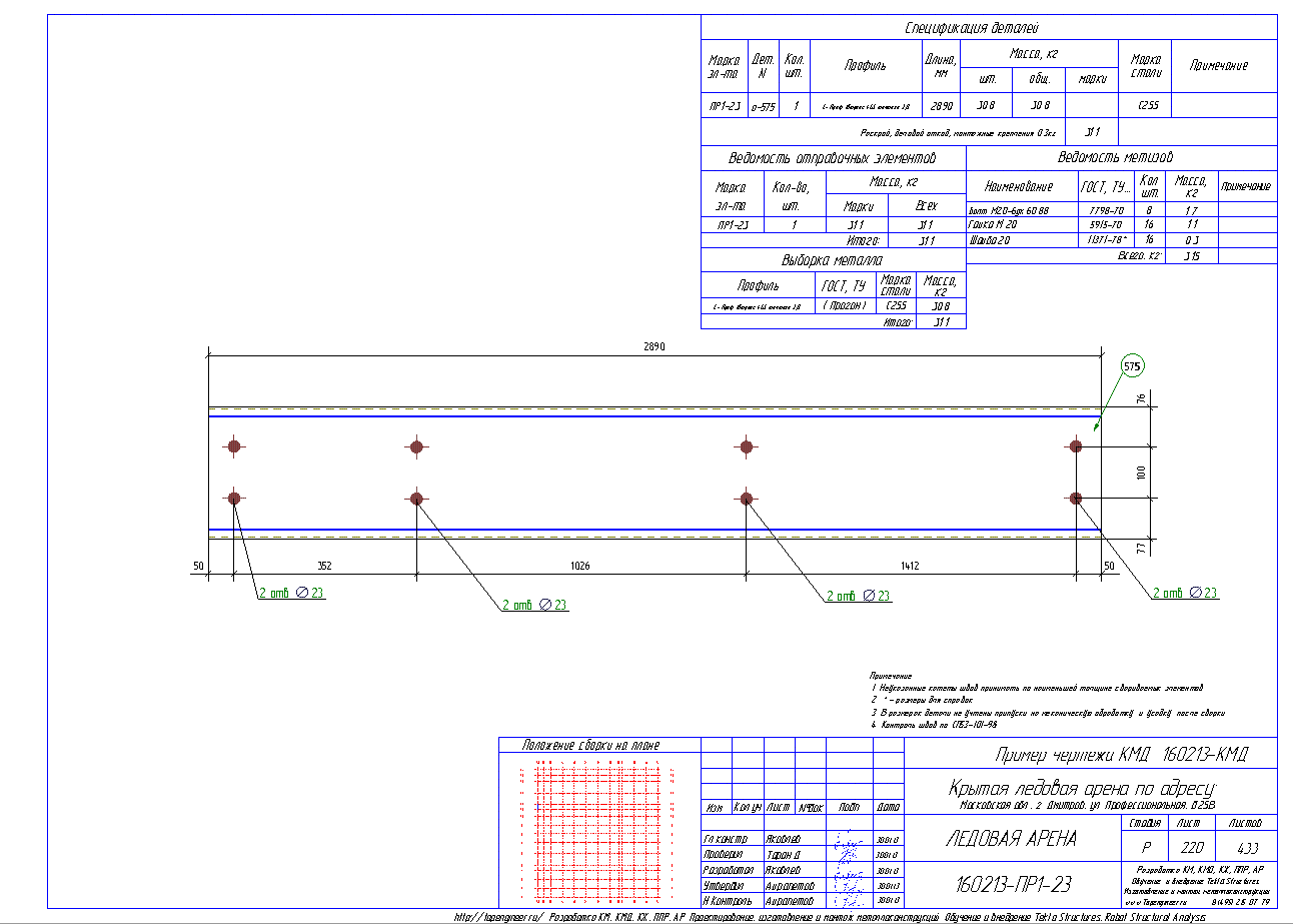 Разработка КМД. Пример чертежа колонны в КМД