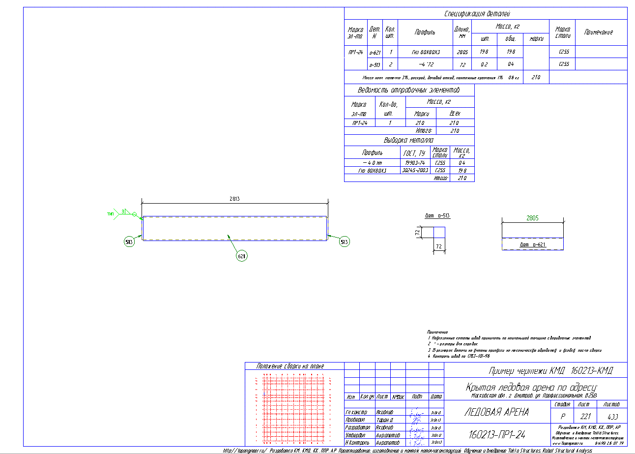 Разработка КМД. Пример чертежа колонны в КМД