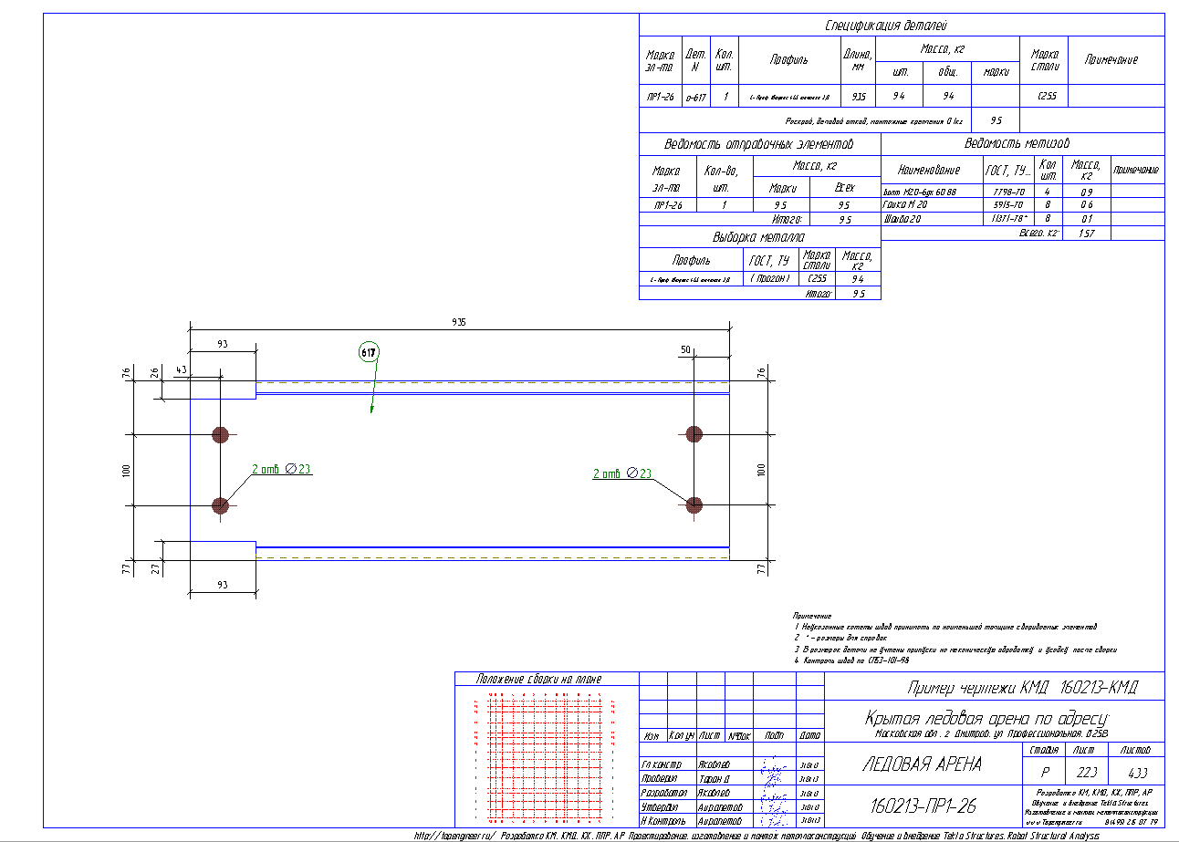 Разработка КМД. Пример чертежа колонны в КМД