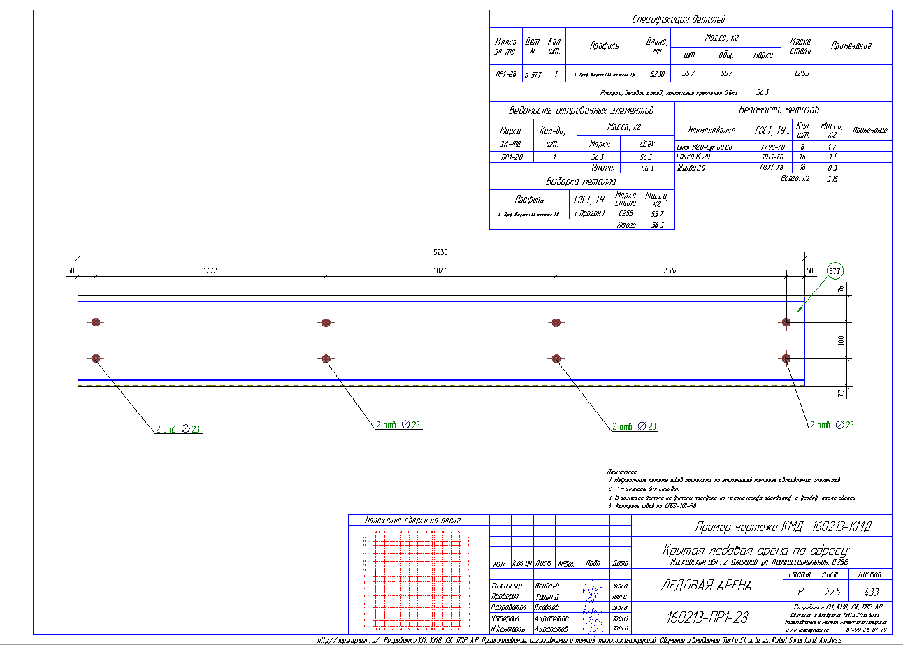 Разработка КМД. Пример чертежа колонны в КМД