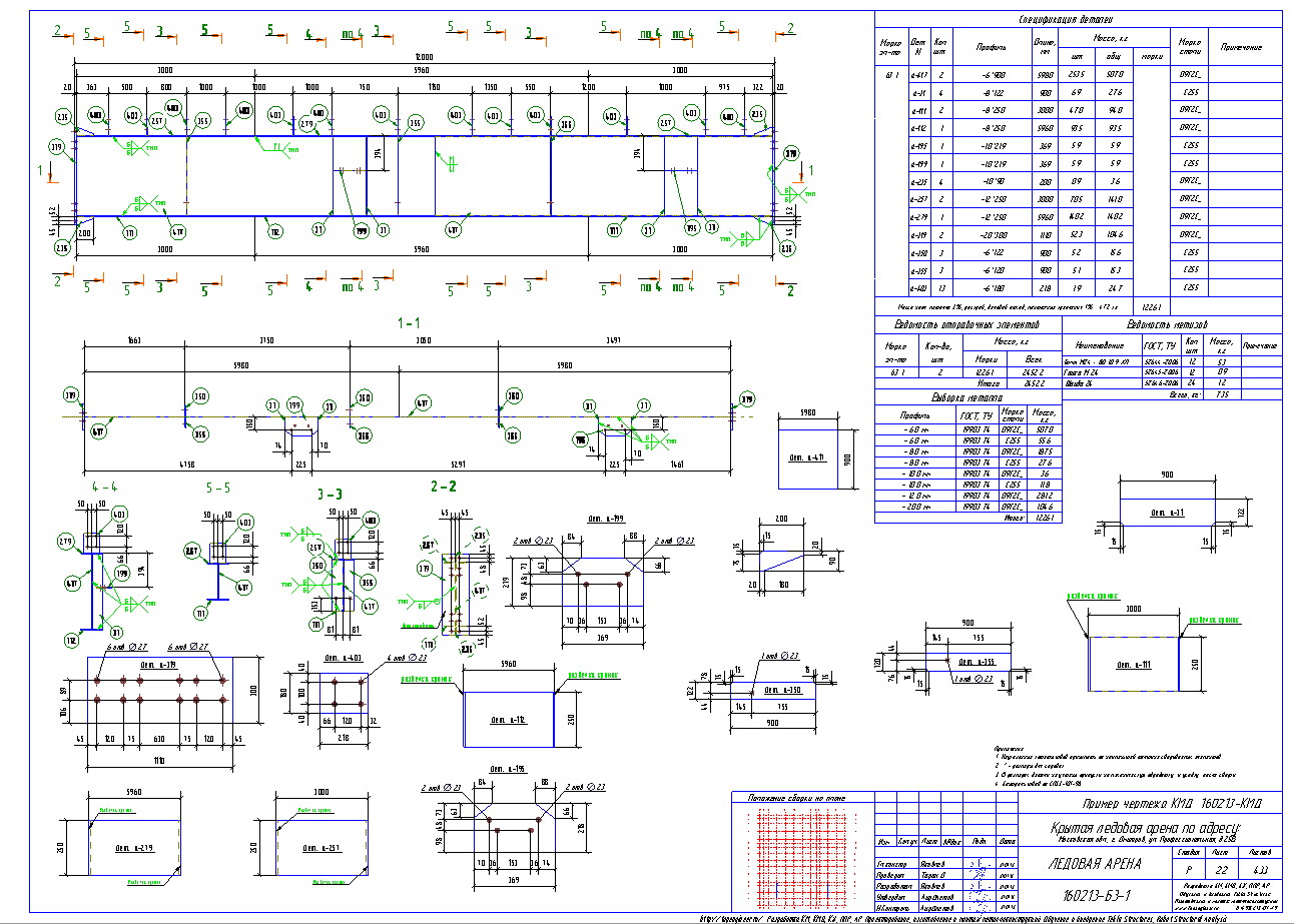 Разработка КМД. Пример чертежа колонны в КМД