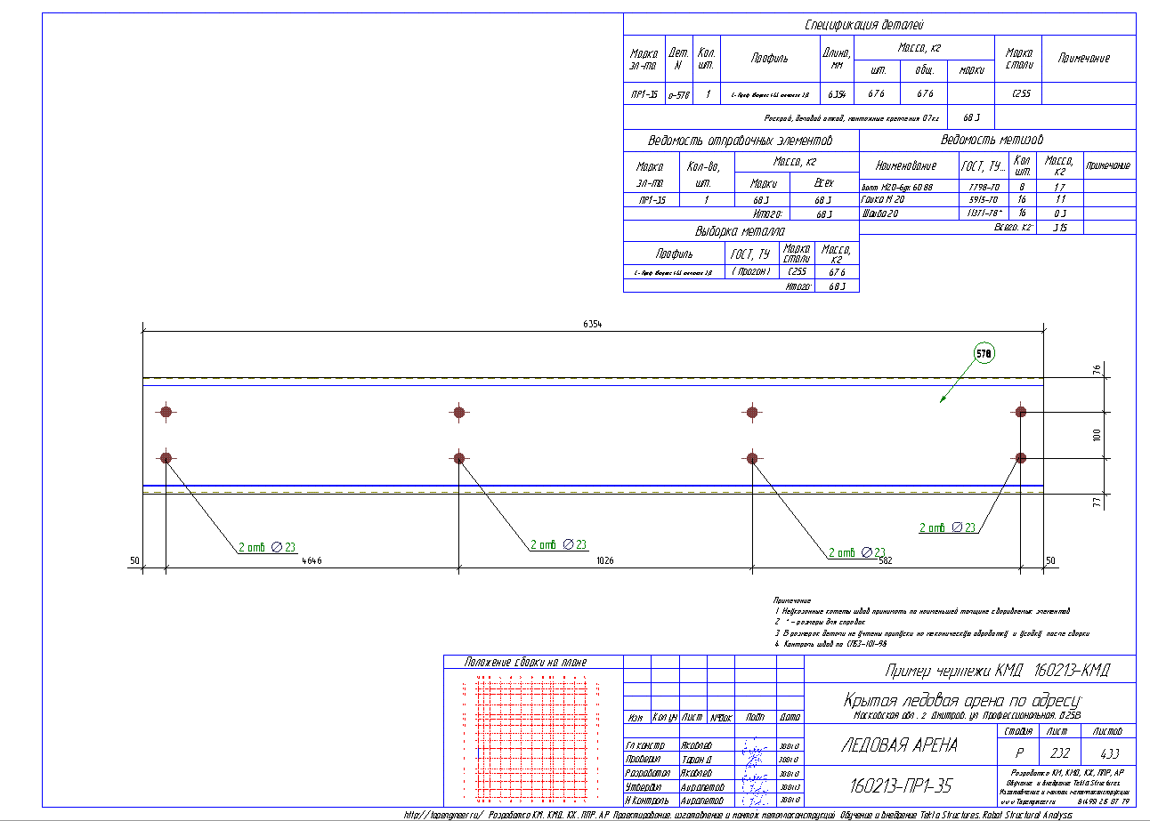 Разработка КМД. Пример чертежа колонны в КМД
