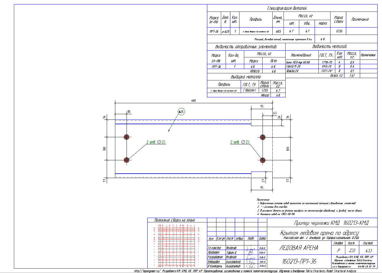 Разработка КМД. Пример чертежа колонны в КМД