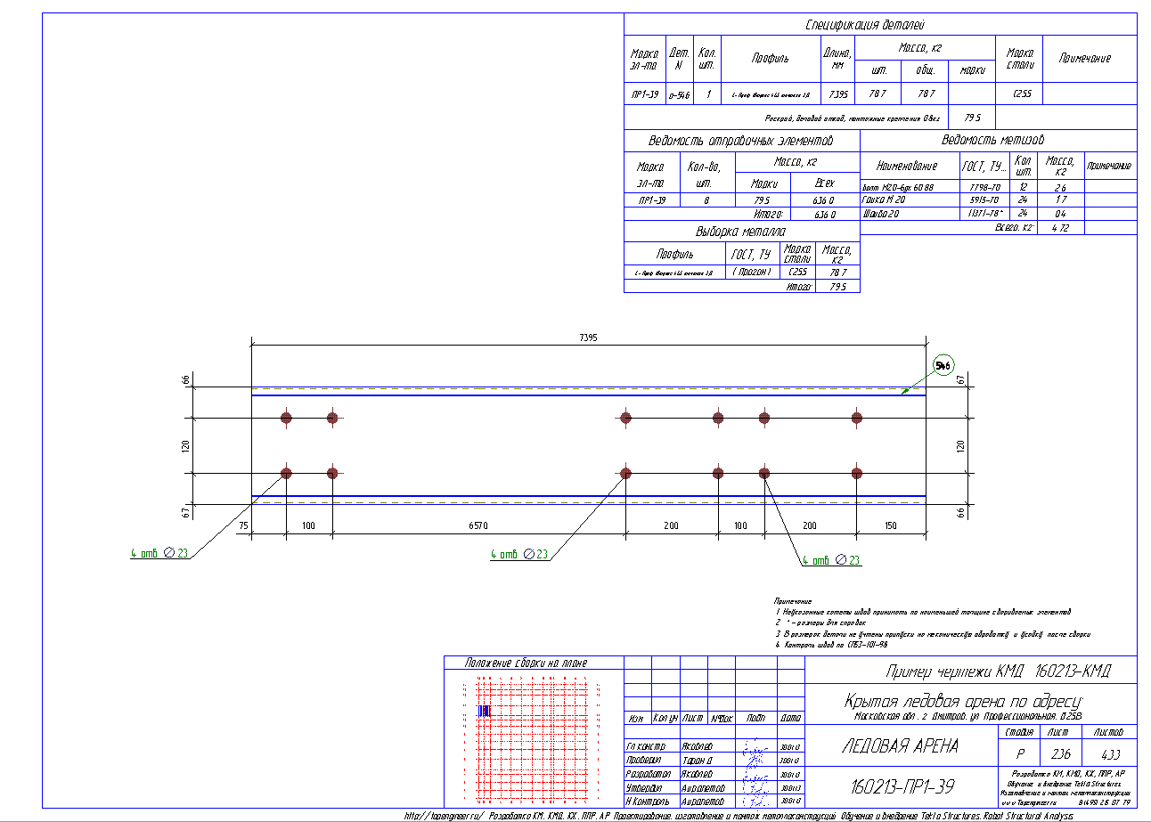 Разработка КМД. Пример чертежа колонны в КМД