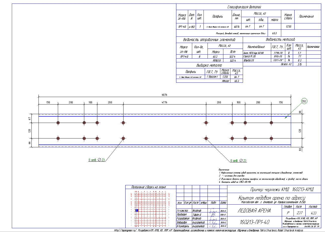 Разработка КМД. Пример чертежа колонны в КМД