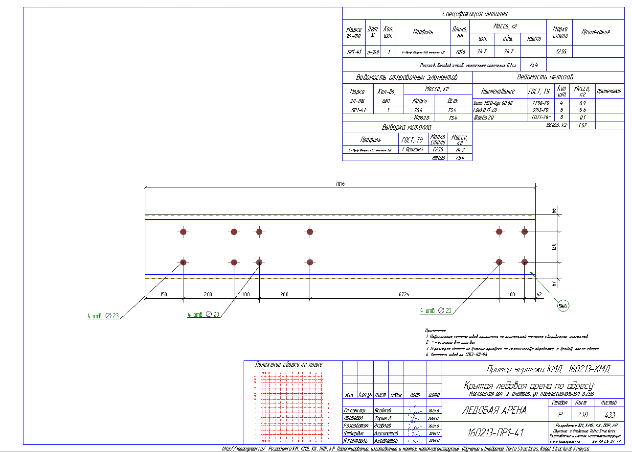 Разработка КМД. Пример чертежа колонны в КМД