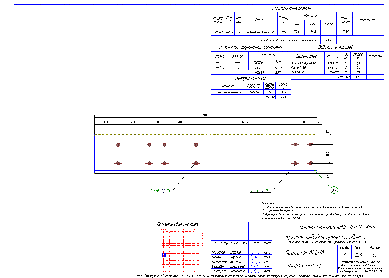 Разработка КМД. Пример чертежа колонны в КМД