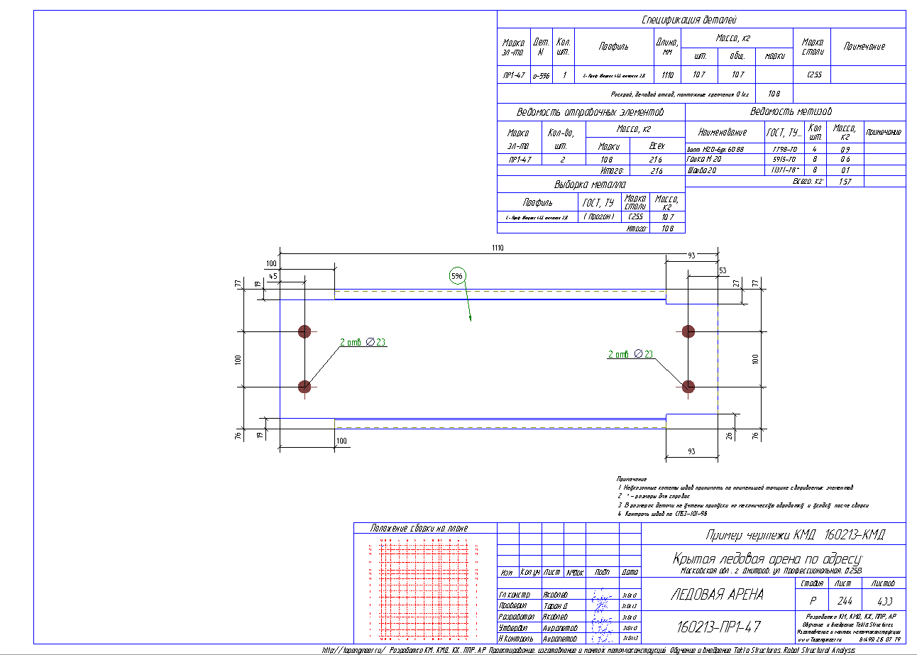 Разработка КМД. Пример чертежа колонны в КМД