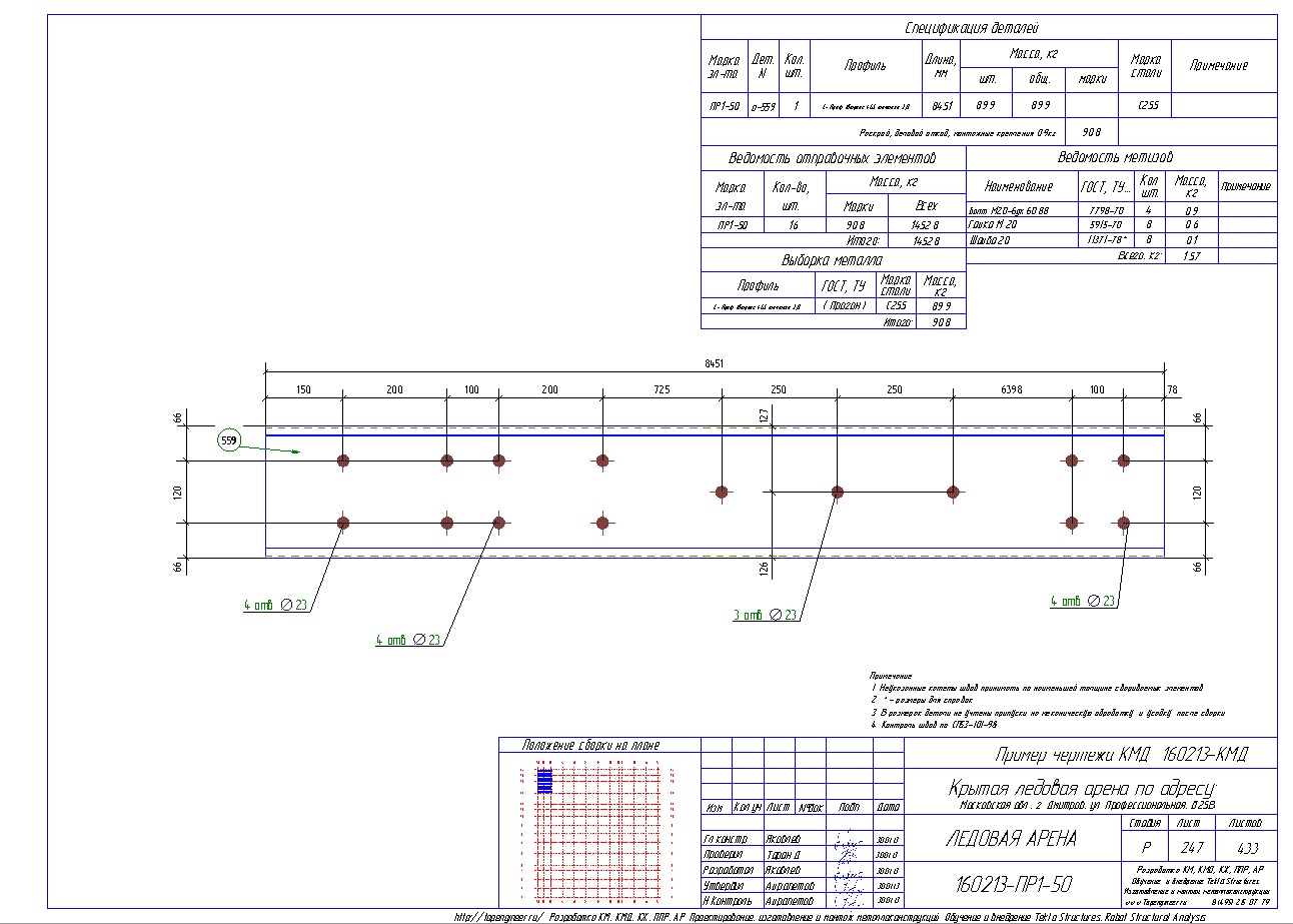Разработка КМД. Пример чертежа колонны в КМД