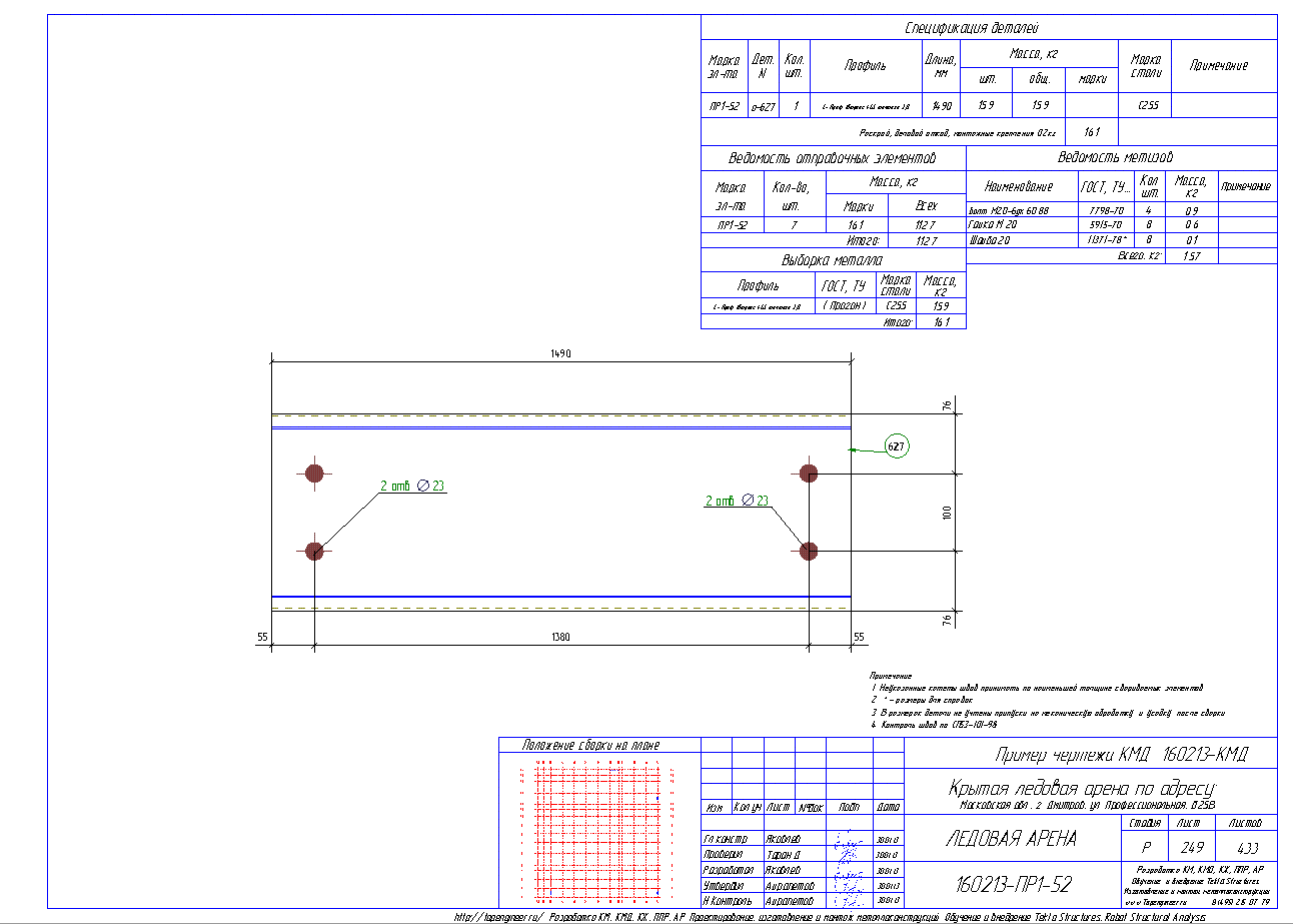 Разработка КМД. Пример чертежа колонны в КМД