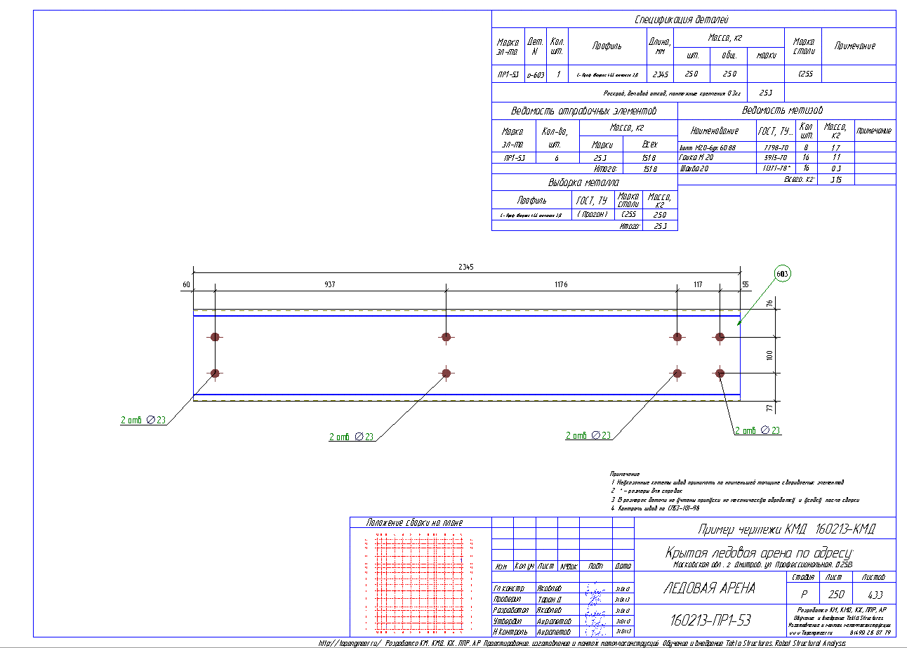 Разработка КМД. Пример чертежа колонны в КМД