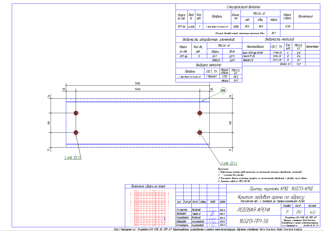 Разработка КМД. Пример чертежа колонны в КМД