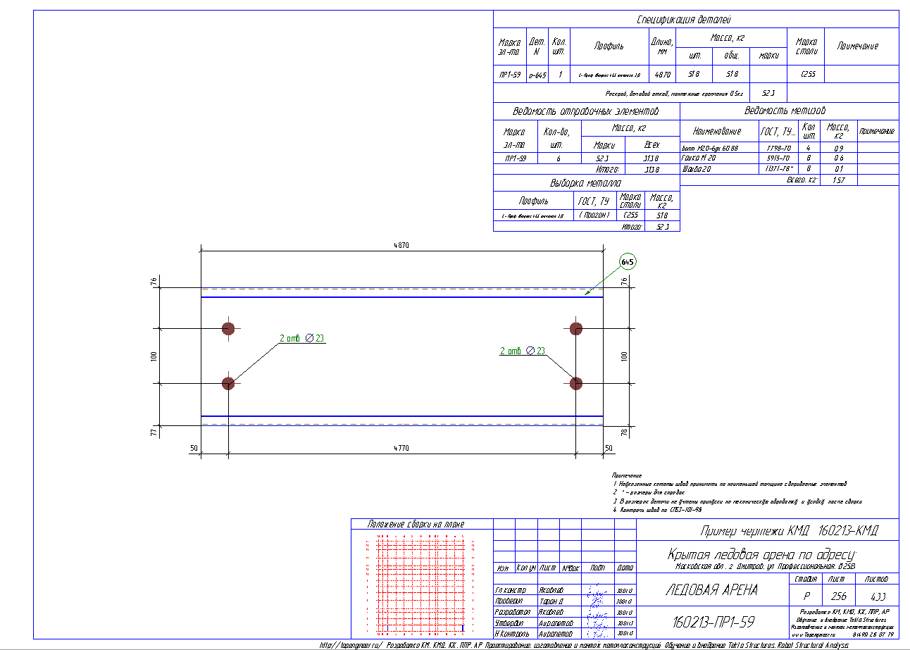 Разработка КМД. Пример чертежа колонны в КМД