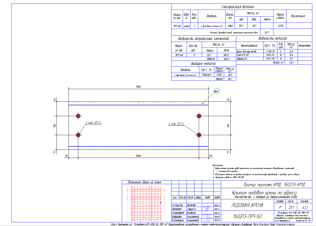 Разработка КМД. Пример чертежа колонны в КМД
