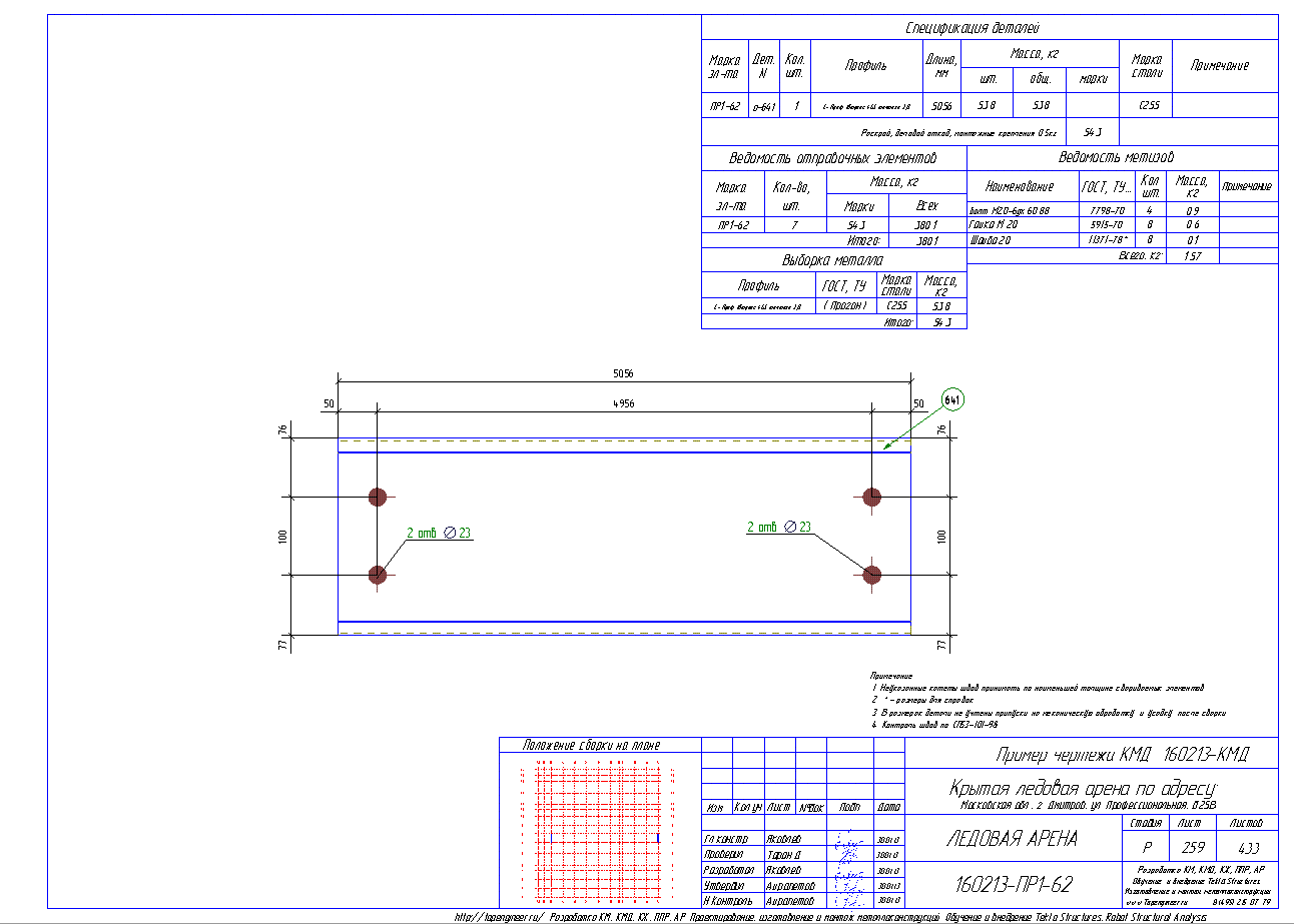 Разработка КМД. Пример чертежа колонны в КМД