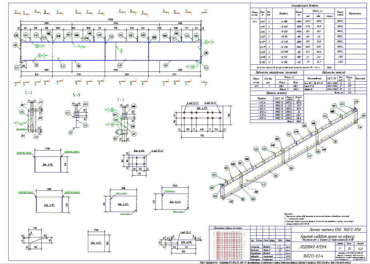 Разработка КМД. Пример чертежа колонны в КМД