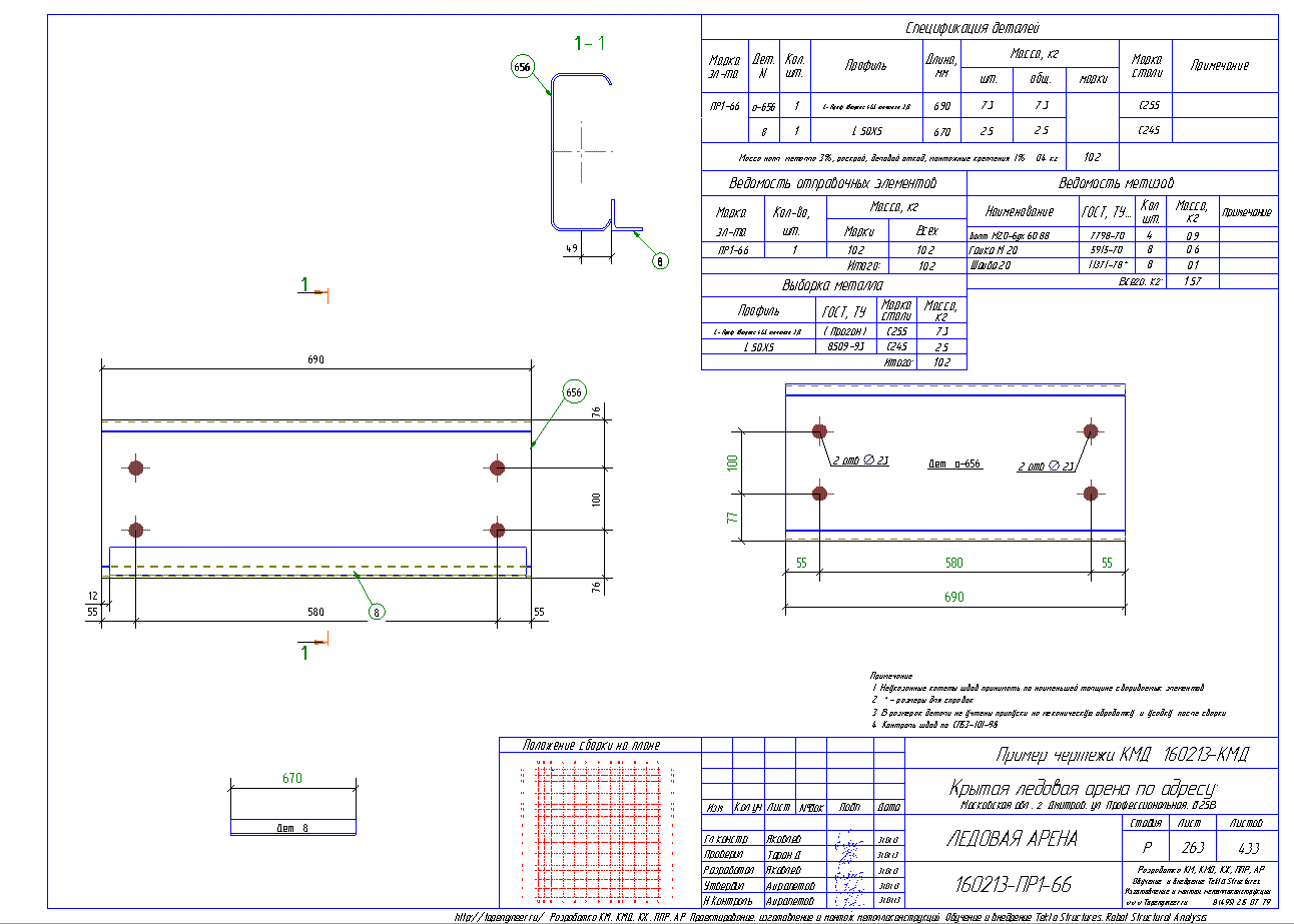 Разработка КМД. Пример чертежа колонны в КМД