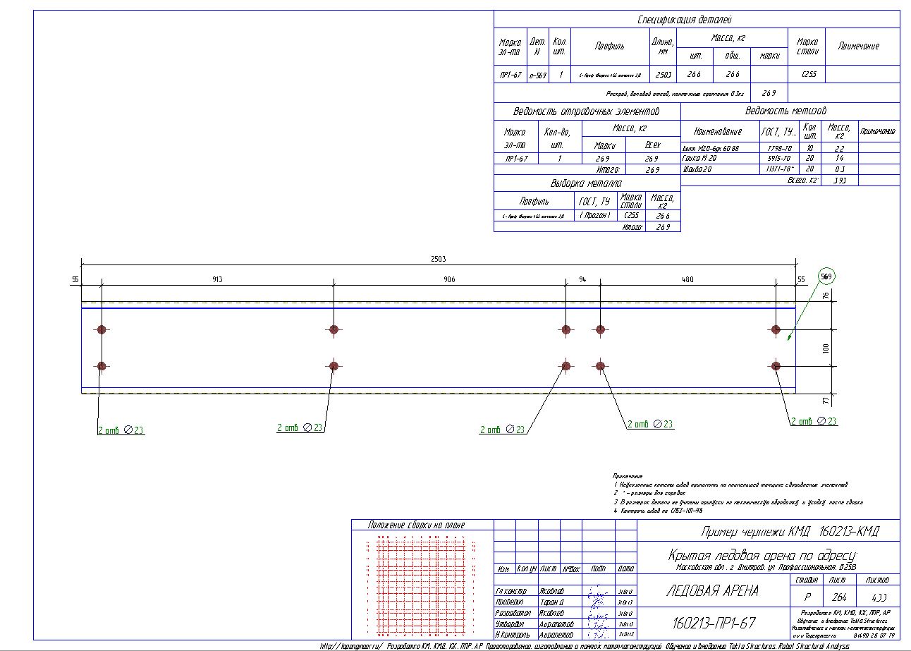 Разработка КМД. Пример чертежа колонны в КМД