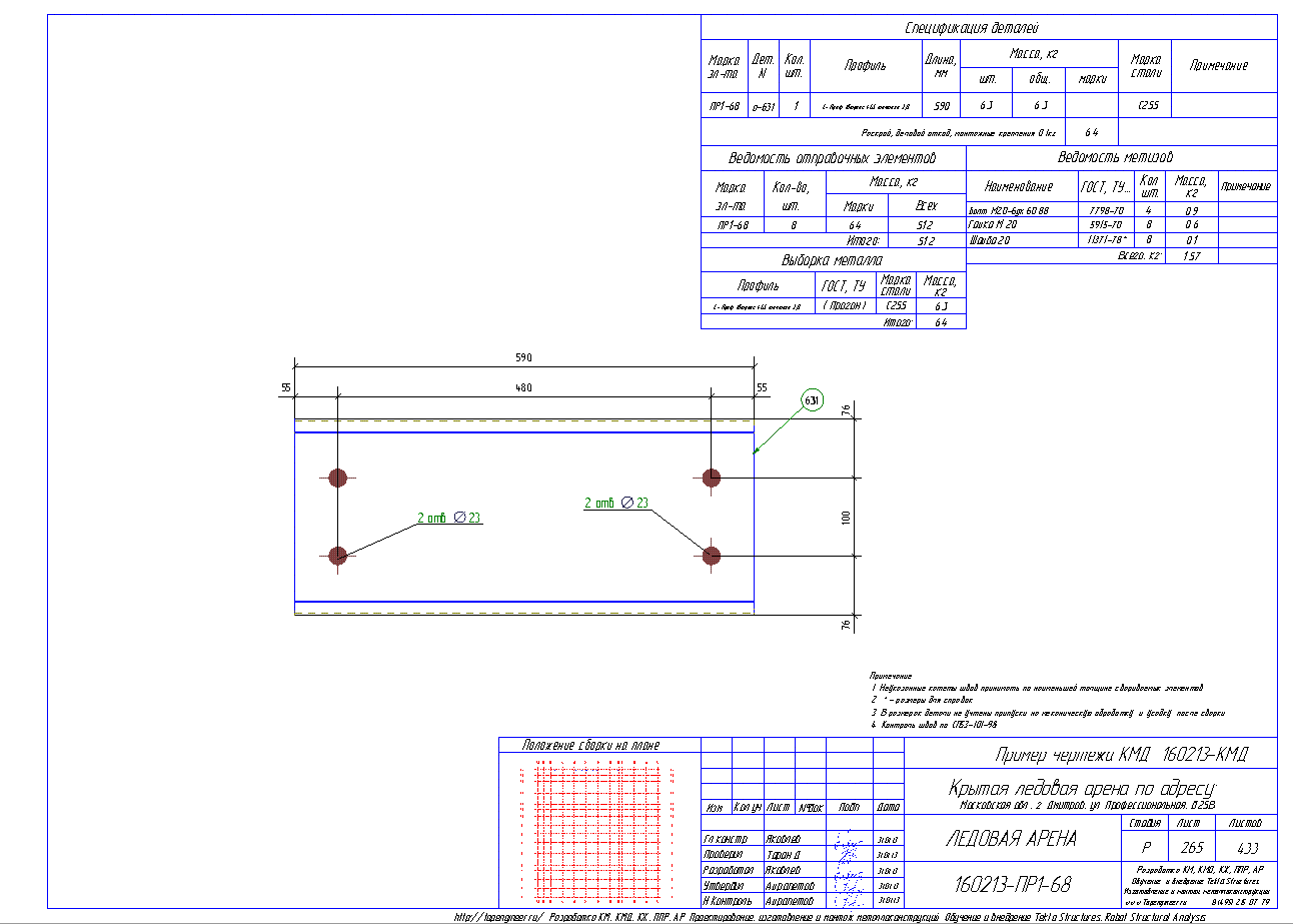 Разработка КМД. Пример чертежа колонны в КМД