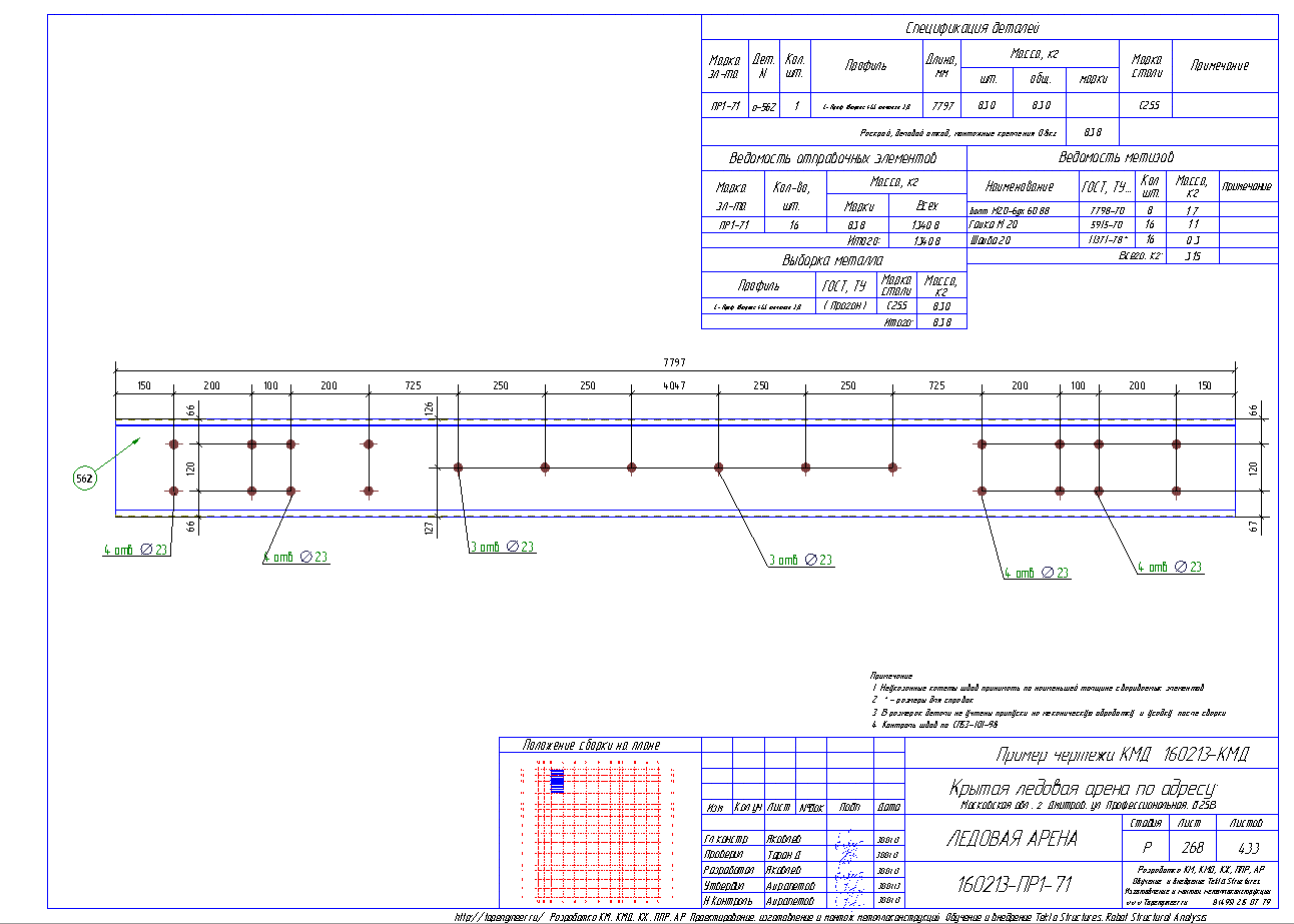 Разработка КМД. Пример чертежа колонны в КМД