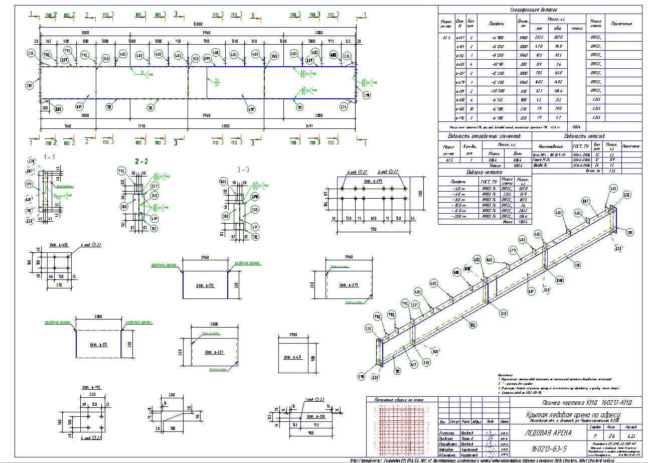 Разработка КМД. Пример чертежа колонны в КМД
