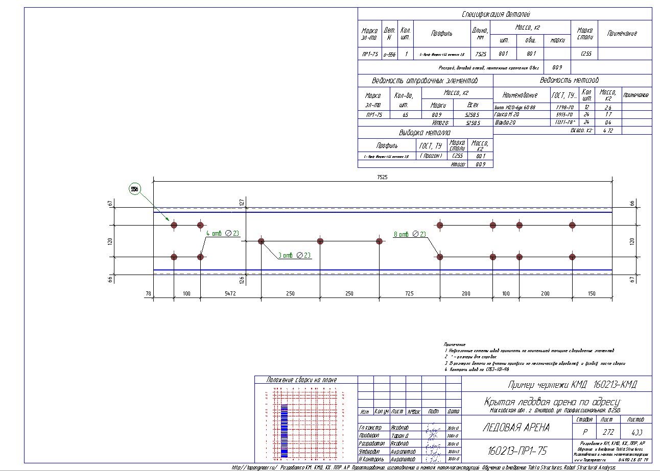Разработка КМД. Пример чертежа колонны в КМД